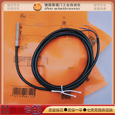 易福门接近开关IE5121/IE5072/IE5368/IE5369/IE5202IE5302传感器