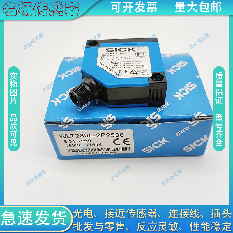 代代WLT280L-2N1536-2N2536-2P1536-2P2536-WS/WE100-2N1439