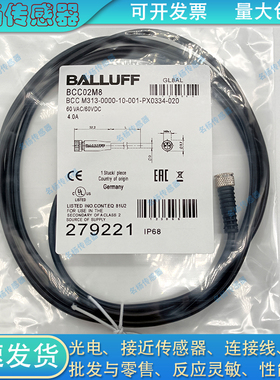 传感器BCC02M8BCC M313-0000-10-001-PX0334-020插头延长线