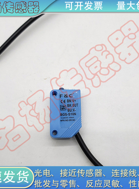 全新背景抑制光电开关BGS-S10N BGS-S30N CRTI-S1000N S30P传感器
