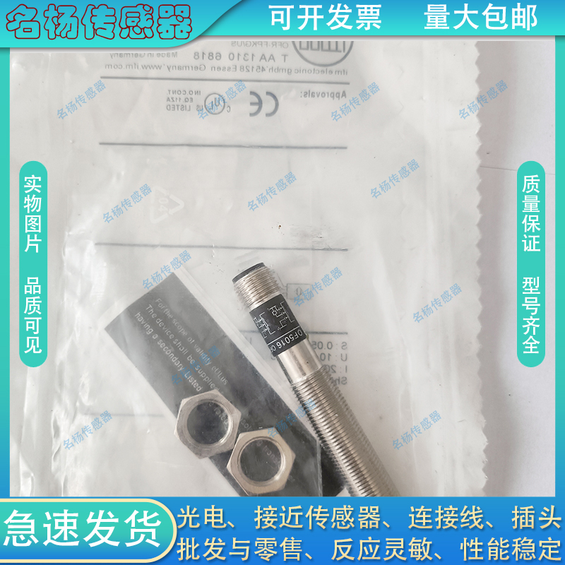 IFM接近开关OF5016 OF5022 OF5010 OF5060 OF5024 OF5021  OF5019