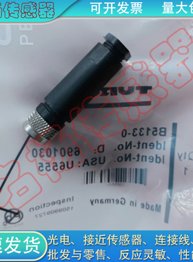 全新接近/光电开关BS5133-0/HAS5131-0传感器连接器插头品质保证