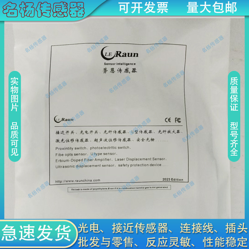 劳恩光电开关传感器LFN-CX442N