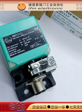 易福门IM5117/IM5123/IM5119/IM5131/IM5128IM5129接近开关传感器