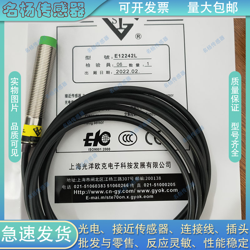 上海欧克频率开关E12242L E12245L QE12242L QE12245L(GYOK)