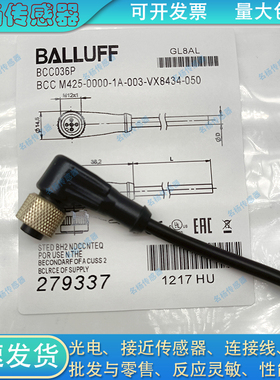 BCC0999 BCC M428-0000-1A-046-PS0825-100传感器延长线缆
