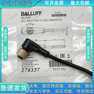 0000 069 接近开关BCC0HW3 150 M428 PX4825 C033延长线 BCC