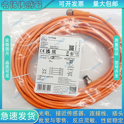 中国插头连接线电感式