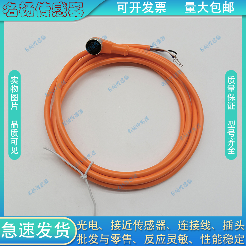 感应开关CD12F/0B-050A4 CD12F/0B-050C4 CD12F/0B-100A4连接电缆