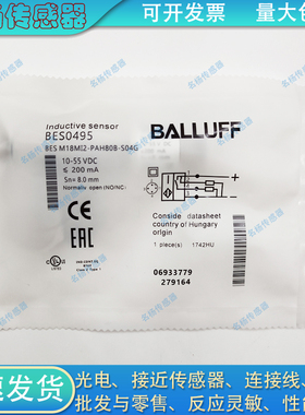 接近开关 BES0495 BES M18MI2-PAH80B-S04G 接近开关传感器
