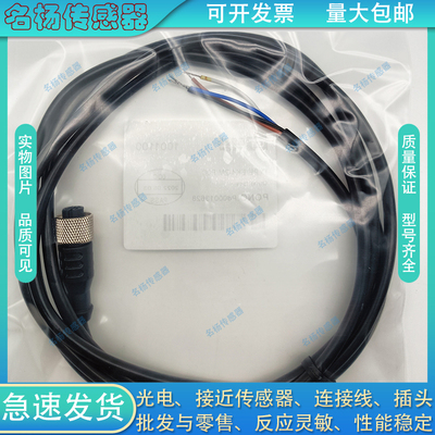 中国PVC连接线信号传输