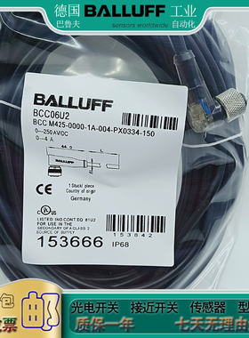 BCC06U2 BCC M425-0000-1A-004-PX0334-150 传感器延长线