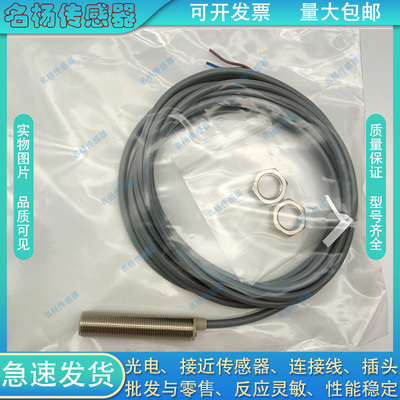 深浦接近开关DL-M008-L1