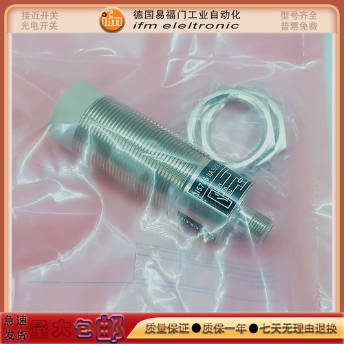 易福门金属II5776  II5751 II5733 IE5381 IE5382 IFC204接近开关