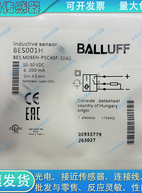 全新 感应接近开关BES001H BES M08EH-PSC40F-S04G传感器