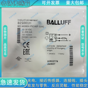 M08EH 全新 BES PSC40F 感應接近開關(guān)BES001H S04G傳感器