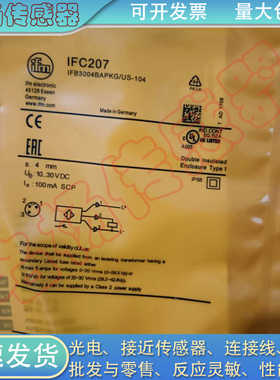全新 电感式接近开关IFC207 IFC264 IFT217 IFC237 IFM206 传感器