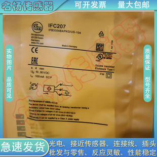 IFC264 接近開(kāi)關(guān)IFC207 電感式 傳感器 IFC237 IFM206 IFT217 全新