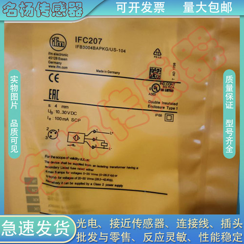 易福门电感式接近开关传感器