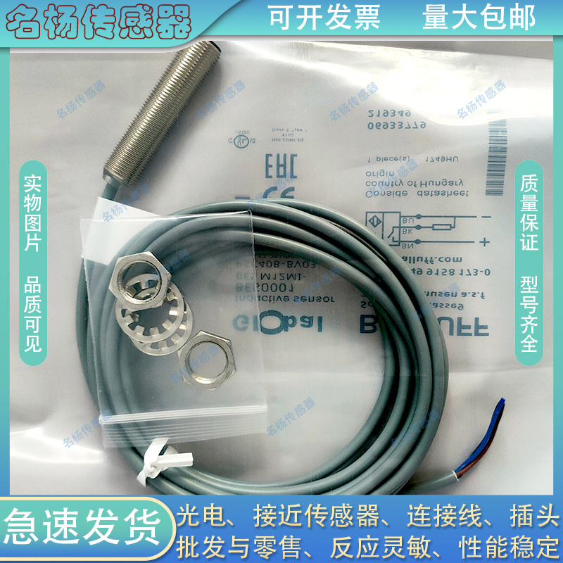 施科金属接近开关电感式