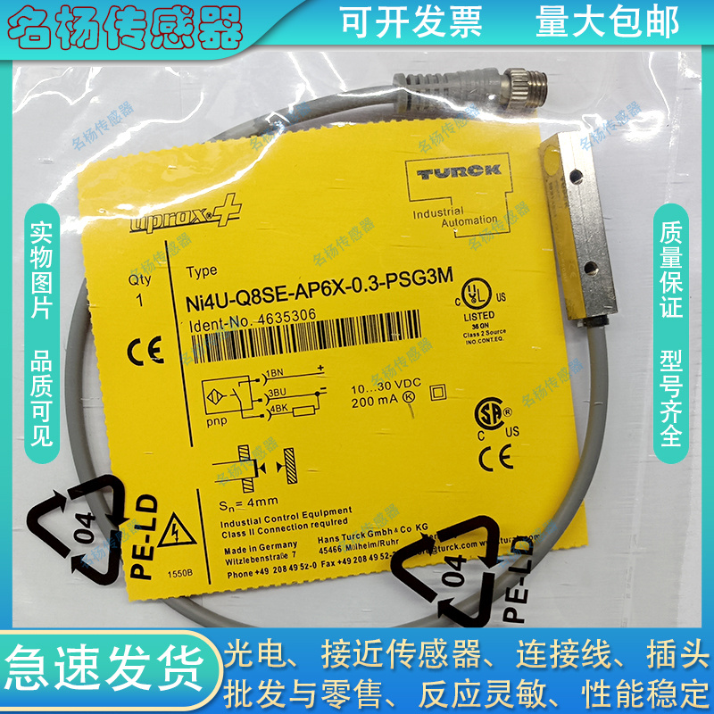 中国接近开关磁敏传感器