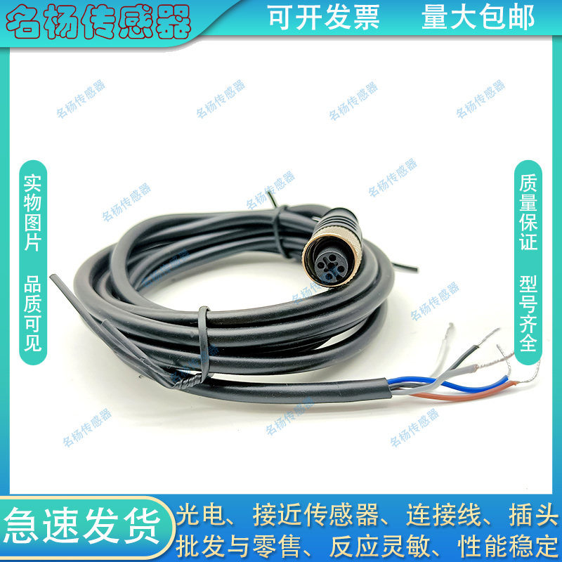 全新现货C1D5-2 C1D5-3 C1D5-5 C1D5-7 2P 5P C1DM8-2-A延长线缆