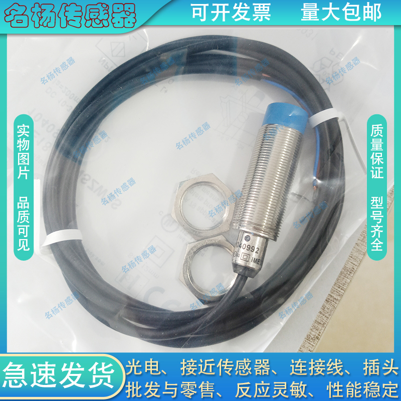 中国金属接近开关电感式