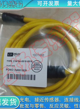 全新BCC09E1 BCC A315-A315-30-335-VX45W6-050传感器7/8双头线缆