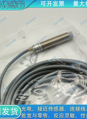 接近开关 XJ12M-D2PK NK NH NT PH PT A2 D4 A4 D5 A5 W5 D8