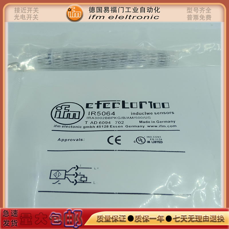 IFM易福门接近开关IR5064/IR5019中联泵车配件主油缸耐高压传感器