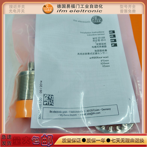 易福门接近开关IIS229/ IIS228 / IIS226 / IIS227 /IIS232传感器
