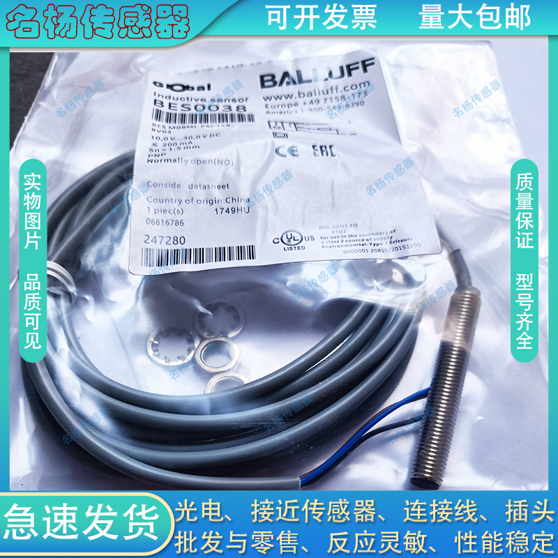 全新 接近开关BES00H4 BES 516-3005-G-E4-C-PU-05 BES00H3