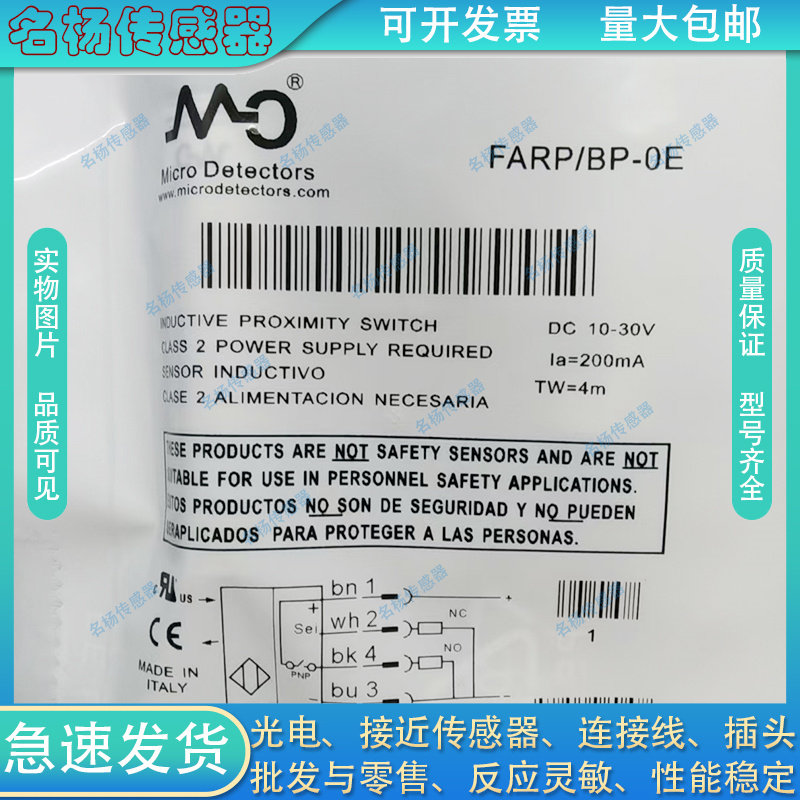 墨迪光电开关FARPBP-0E传感器