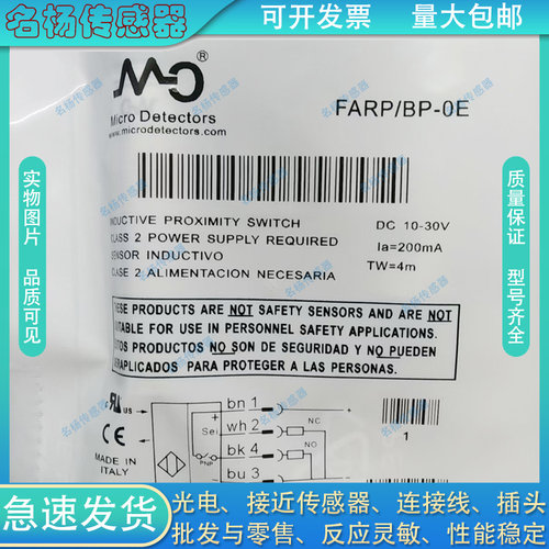 墨迪光电开关FARPBP-0E传感器