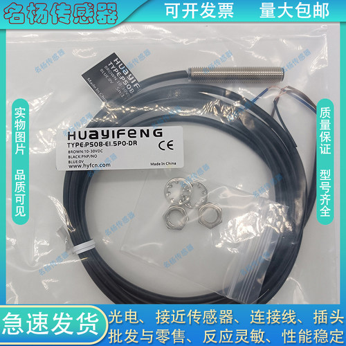 中国接近开关电感式传感器
