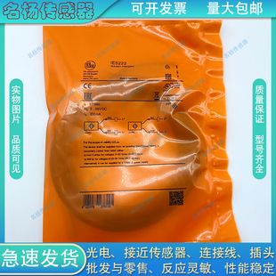 易福门 接近开关IE5345 IE5222 IE5238 IE5343 5345 IF5904传感器
