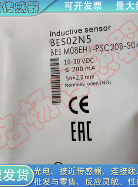 电感式接近开关BES02N5 BES M08EH1-PSC20B-S04G-S全金属传感器M8