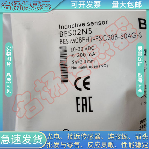 电感式接近开关传感器M8中国