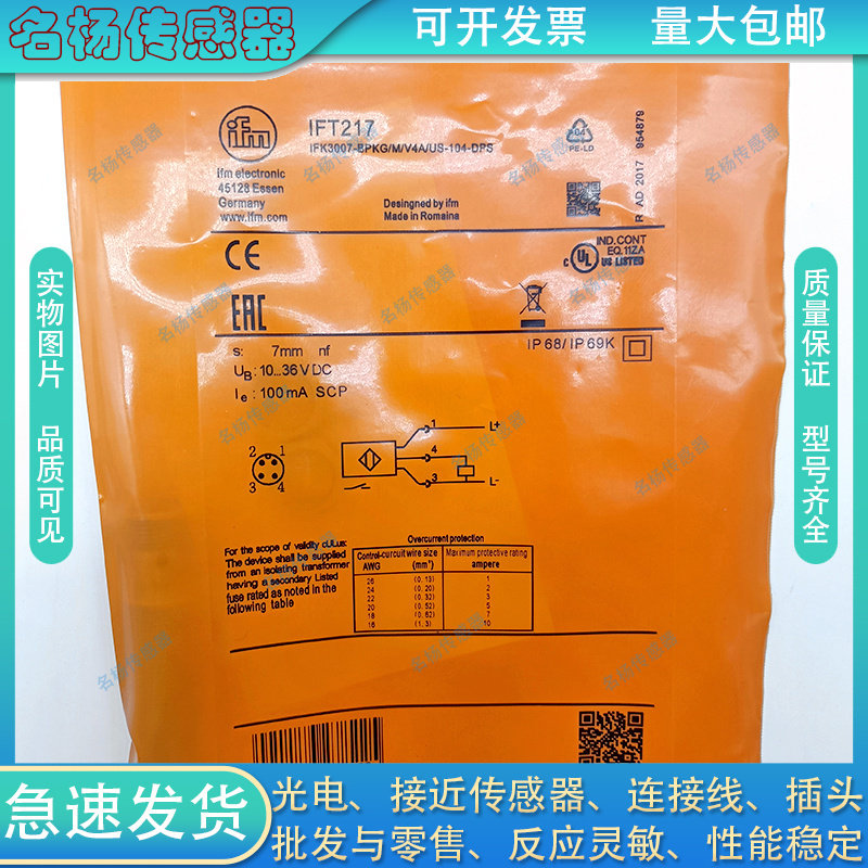 易福门接近开关IFT217 IG510A IG5555 IG5560 IG5788 6087 IIS238