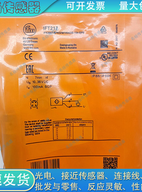易福门接近开关IFT217 IG510A IG5555 IG5560 IG5788 6087 IIS238