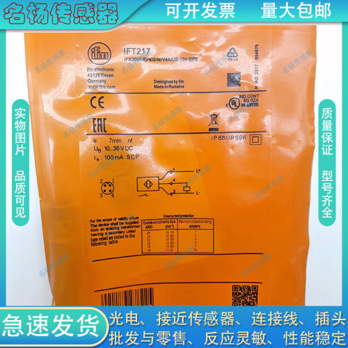 中国接近开关磁敏传感器