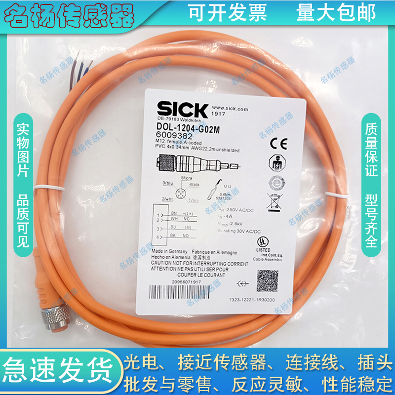 接近开关传感器连接线中国