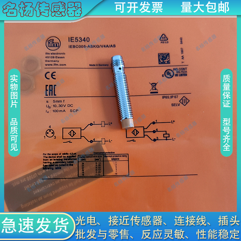 中国接近开关IE5390IE5340