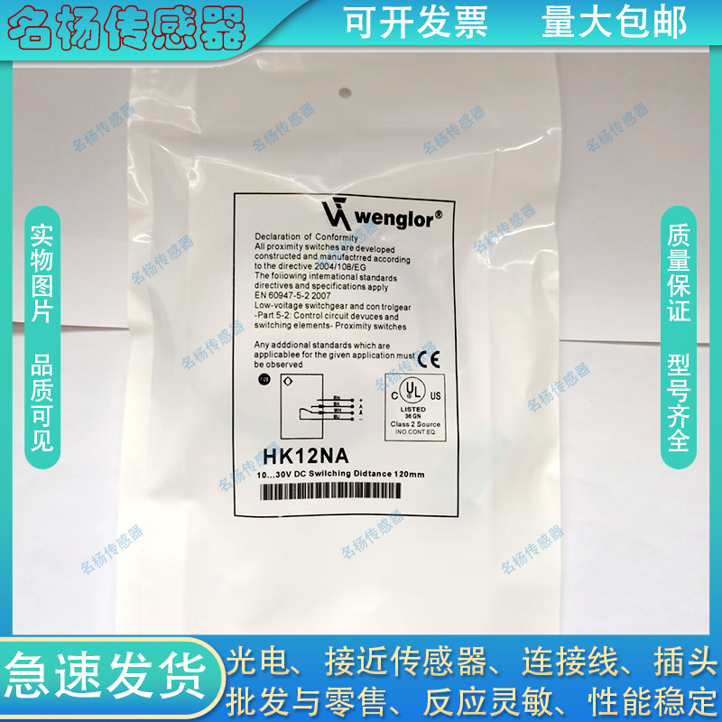 光电开关HK12NA HK12PCT7 HK12PB8 HK12NA7 HM24PA2 HK12PA传感器