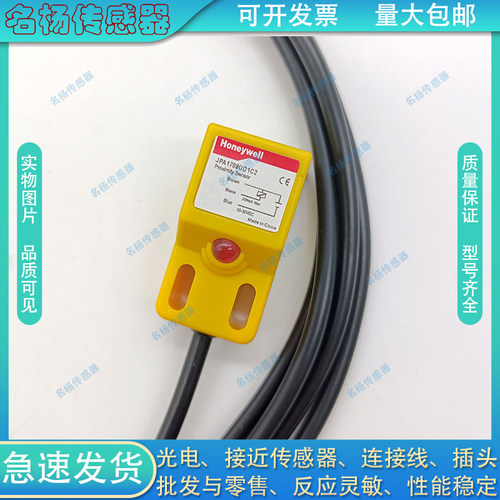 霍尼韦尔塑料接近开关电感式方形