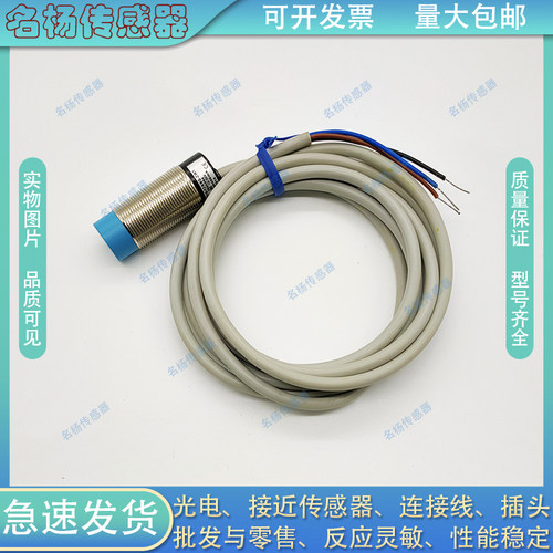 全新接近开关IBT18-N08PA/S05PB/N08PB-D3Y2/C45电感式传感器