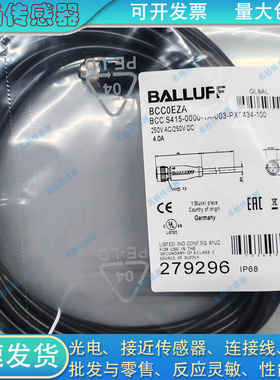 接近开关延长线BCC0EZA BCC S415-0000-1A-003-PX0434-100