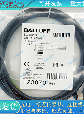 延长线BCC00YU BKS-S116-PU-02 BCC00YW BKS-S116-PU-05