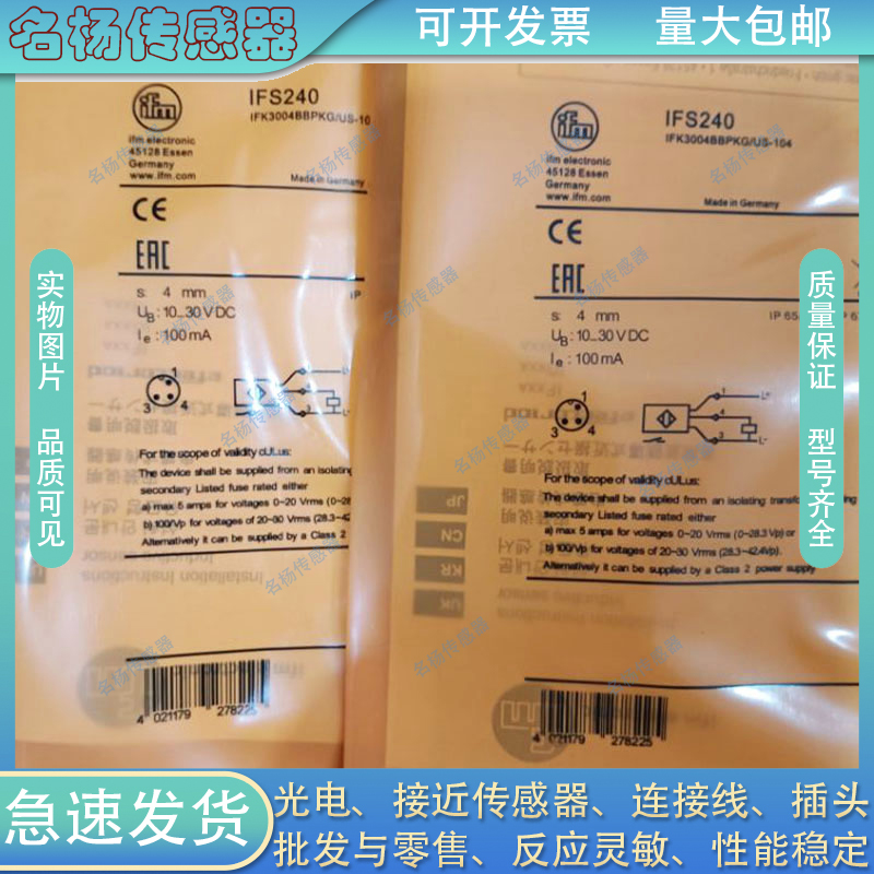 全新ifm易福门电感式传感器IFM221 IFM200 IFM215 IIM204移动机械