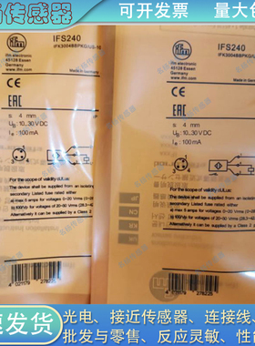 全新ifm易福门电感式传感器IFM221 IFM200 IFM215 IIM204移动机械